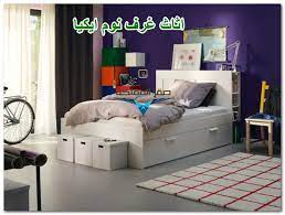 اثاث ايكيا 0501533591 صقر المملكة ارخص فنييون تركيب اثاث ايكيا