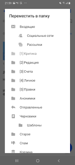 Kak Vosstanovit Udalyonnoe Pismo Kontakt Filtr Pomosh Mail Ru Pochta Na Android