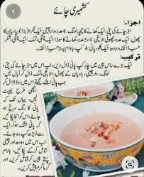 Pin By Ruby Paul On Recipe In 2020 Cooking Recipes In Urdu Cooking Recipes Desserts Cooking Recipes
