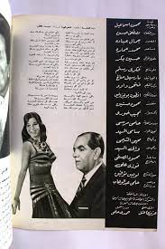 بروجرام فيلم عربي مصري بنت الحته, سامية جمال Arabic Egypt Film Program 60s  | eBay