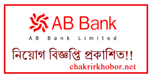 This was the first joint venture private bank in bangladesh. Ab Bank Ltd Job Circular Apply 2020 Www Abbl Com
