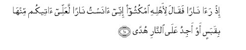 طٰهٰ ۚ ṭā hā thaha. Surah Ta Ha Arabic Text With Urdu And English Translation