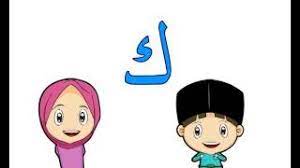 Check spelling or type a new query. Alif Ba Ta Sa Jim Ha Kha Youtube