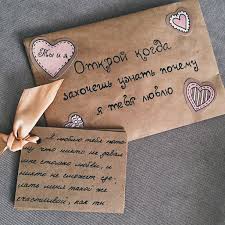 как сделать подарок своими руками парню на день святого валентина Pin Ot Polzovatelya Novikovaelizaveta Na Doske Open When Ideas Motivacionnye Podarki Romanticheskie Podarki Podarki Bojfrendu Svoimi Rukami