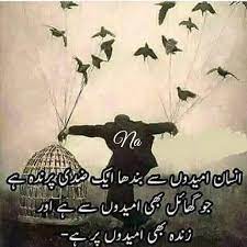 15 Urdu Quotes For Fb Urdu Quotes For Facebook Urdu Quotes Urdu Love Words Nice Poetry
