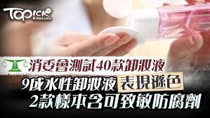 1 day ago · 【大紀元2021年07月15日訊】（大紀元記者張旭顏香港報導）消委會測試多款專為卸除眼部化妝或面部眼部同樣適用的卸妝液，包括19款水油混合性卸妝. 1tcgyx2pgthwam