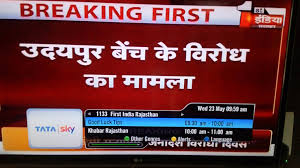 Good News First India Rajasthan Added By Tatasky Dreamdth Television Discussion Forums Dth (india) services from tata sky dth, digital tv service, dth service; first india rajasthan added by tatasky