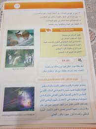 Pin By Ann On كتاب المواطنة القطري Event Ticket Event