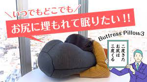 日本中のおしり好き大歓喜／さらに大きくグラマラスになった「おしり枕」の国内正規販売が決定！｜きびだんご株式会社のプレスリリース