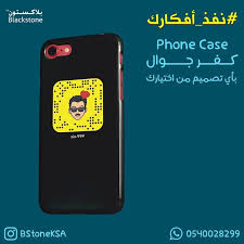 طباعة الرياض كفر كفرات جوال ايفون سامسونج custom phone cases phone case cover phone cases