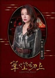 คอลัมน์ “เมาท์มอยสปอยล์ซีรีส์” 25/11/64