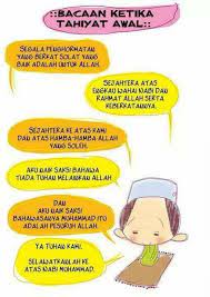 Tahiyat Awal Doa Kutipan Bijak Kata Kata