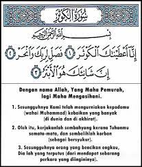 Surat al kautsar lengkap tulisan arab bacaan latin dan terjemahan bahasa indonesia, surah al kautsar dan artinya, cari surah juz amma lainnya cek juz30full. Rahsia Surah Al Kausar Surah Ini Orang Wangsa Maju Facebook