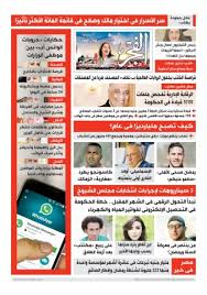 حذرت بطريركية الأقباط الأرثوذكس بالقدس والشرق الأدنى، من نصاب ينتحل اسم وصفة راهب لجمع تبرعات من الأقباط بدعوى ترميم كنيسة القيامة بالأراضي المحتلة. P 1 Ù…Ø¯Ù…Ø¬ Pages 1 16 Flip Pdf Download Fliphtml5