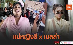 พระมหาเทวีเจ้า แห่งเมืองทิพย์ หรือ แม่หญิงลี เดินทางด้วย. 8q4vxscnxe5agm