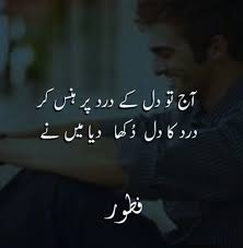 Pin By Imi Khan On PoÉÅ£ry Urdu Quotes Images Poetry Words Urdu Quotes Urdu funny poetry punjabi poetry best urdu poetry images sufi poetry love poetry urdu poetry quotes urdu quotes qoutes romantic poetry in english. pin by imi khan on poÉÅ£ry urdu quotes