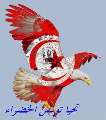 Upload, livestream, and create your own videos, all in hd. ØªØ­ÙŠØ§ ØªÙˆÙ†Ø³ Ø§Ù„Ø®Ø¶Ø±Ø§Ø¡ Home Facebook