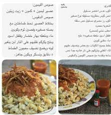 Pin By Sos Q8 On طبخ Food Arabic Food Recipes