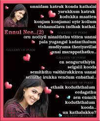 Tamil Sad Quotes About Life Quotesgram In this app we will give you tamil thathuvam wallpaper.