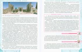 скачать бесплатно учебник по географии 7 класс домогацких 2 часть Paragraf 47