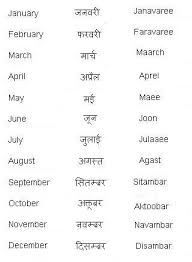 Hindi Vocabulary Lists For Months Animals And More Hindi Language Learning Hindi Words Hindi Worksheets