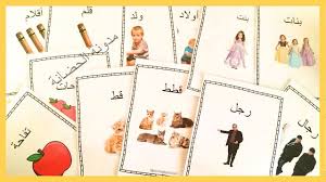مدونة الحضانة تعليم الاطفال النطق المفرد والجمع مع بطاقات Pdf Teaching Toddlers Emotions Cards Home Map Design