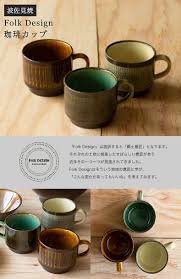 波佐見焼 Folk Design 長十郎窯 珈琲 カップ陶器 マグカップ コーヒー コーヒーカップ 食器 和食器 紅茶 スープ 引き出物 ギフト  お祝い 内祝い 結婚祝 引越し 新築 誕生日祝 日本製 ワイティーコウベ【楽ギフ_包装】 | waitea.kobe