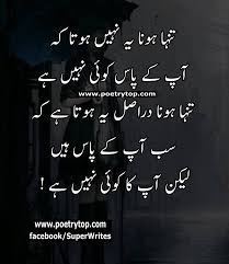 Check spelling or type a new query. Sad Quotes In Urdu With Pictures Sad Quotes With Pictures Sms In Urdu
