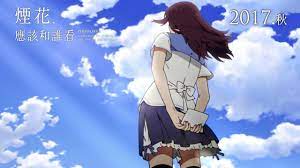Middle schooler nazuna desperately wants to run away with her classmate norimichi, who somehow turns back time on this fateful summer's day. é›»å½±é å'Š ç…™èŠ± æ‡‰è©²å'Œèª°çœ‹ 2017 ç§‹å‹•äººç»æ˜  Youtube
