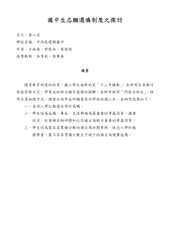 名站推薦 tips：2021年6月22日 已更新失效連結 total 13 ». Http Web Tn Edu Tw Serc Files 2015 02 3 2 022 Pdf