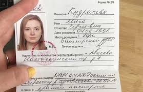 Local, state, and federal government websites often end in.gov. Vremennoe Udostoverenie Lichnosti Pri Zamene Pasporta 2021 Obrazec