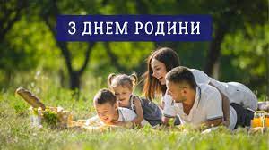Вітання на день сім'ї 2020. Pin Na Doshci Privitannya Z Dnem Rodini Z Dnem Sim Yi