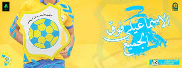 منتدي وشات خاص بجماهير النادي الاسماعيلي منتدي وشات خاص جماهير الدراويش. Ø§Ù„Ø§Ø³Ù…Ø§Ø¹ÙŠÙ„ÙŠ ÙÙˆÙ‚ Ø§Ù„Ø¬Ù…ÙŠØ¹ Posts Facebook