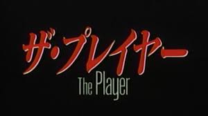 The Player - The Criterion Channel