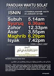 Bacaan sholat subuh salah satunya adalah membaca doa qunut yang berbunyi allah hummah dinii fiiman hadait. Waktu Habis Solat Subuh Brunei Malaypipi