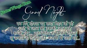 Good Night Shayari In Hindi With Image For Dost Friends Status Wings Good Night Quotes Good Night Hindi Status Quotes Good night image romance,lovely good night pictures,good night pic for lover,good night picture for lovers,goodnight images romantic. good night shayari in hindi with image