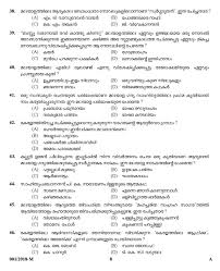 We did not find results for: Kerala Psc High School Assistant Malayalam Question Code 0012018 M High School Assistant Kerala Psc Exams