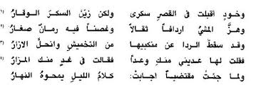 أبو نواس Beautiful Arabic Words Arabic Words Words