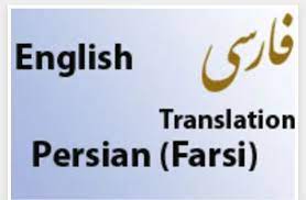 Translatero.com > english persian online translator. Translate English To Persian German To Persian And Reverse By Masoudcloner Fiverr