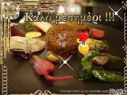 Καθημερινά, μας εύχεται «καλό μεσημεράκι», τραγουδά, μας ξεσηκώνει με stand up και κάνει «χρυσές» δουλειές με τη χρυσή του τηλεόραση! Kalo Meshmeri Eikones