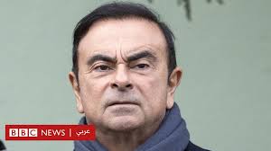 أمرت محكمة هولندية، #كارلوس_غصن بسداد مبلغ 6 ملايين دولار لنيسان وميتسوبيشي من مشروعهما المشترك المسجل بهولندا في عام 2018، بعد أن زعمت الشركتان أن غصن منح هذا. ÙƒØ§Ø±Ù„ÙˆØ³ ØºØµÙ† Ø§Ù„Ø§ØªÙ‡Ø§Ù…Ø§Øª Ø§Ù„Ù…ÙˆØ¬Ù‡Ø© Ù†ØªÙŠØ¬Ø© Ù…Ø¤Ø§Ù…Ø±Ø© ÙˆØ®ÙŠØ§Ù†Ø© Bbc News Ø¹Ø±Ø¨ÙŠ