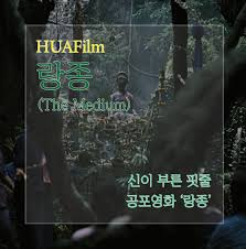 영화 '랑종' 스틸컷 / 사진=쇼박스 제공 '랑종'이 주는 공포감은 단순히 귀신이 주는 공포와는 차원이 다르다. Ymo Kpi2wq Nam