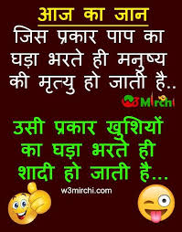 Pin By Sadhna Goel On Rati Rai Love Life Live Life Marriage Jokes Funny Images With Quotes Funny Marriage Jokes