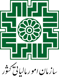 سامانه مدیریت اطلاعات پژوهشی سازمان امور مالیاتی کشور