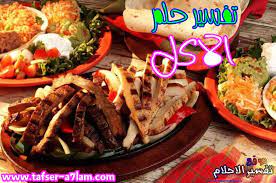 Check spelling or type a new query. Ø§Ù„Ø§ÙƒÙ„ ÙÙŠ Ø§Ù„Ù…Ù†Ø§Ù… Ù„Ø§Ø¨Ù† Ø³ÙŠØ±ÙŠÙ†