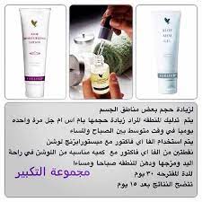instagram photo by forever livingفور ايفر ليفنغ apr 23 2016 at 6 20pm utc forever living products forever products medical skin care
