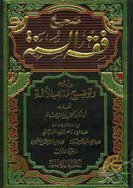 Maybe you would like to learn more about one of these? Kitab Thaharah Bab Wudhu Mandi Dan Tayamum Ummuabdirrahman Wordpress Com