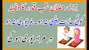 Shab e qadr ki fazilat in hindi. 27 Ramzan Shab E Qadr Ki Fazilat New Kalam Youtube