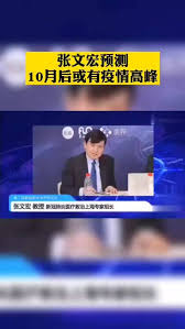 张文宏的魅力，究竟是怎样的？ 提到张文宏的家庭之前，我们不得不需要先说下张文宏的风趣和幽默。 除了扎实学养，张文宏的神侃能力实在是很了得。 幽默有趣的段子圣手模式说来就来： 防火防盗防同事 话少了，思想就上去了 å¾®åšæœç´¢