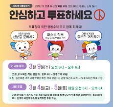 4일 오전 6시 전국 3552개 투표소에서 일제히 시작된 사전투표는 5일 오후 6 . Wgz3o Byyhp9m